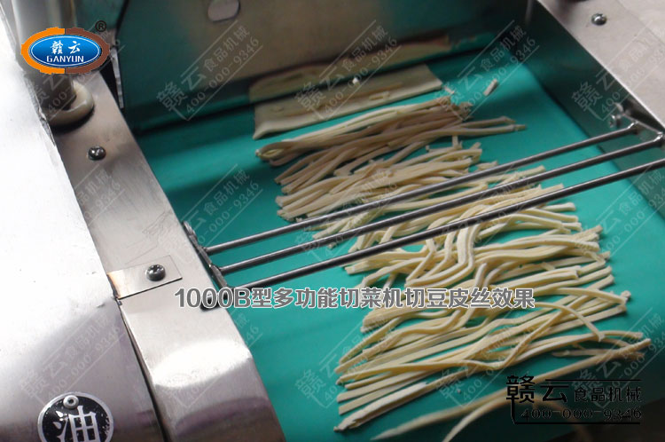 1000型切菜機(jī)切出來的豆皮絲