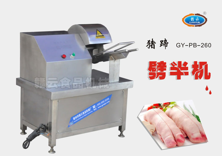豬蹄劈半機(jī)介紹1