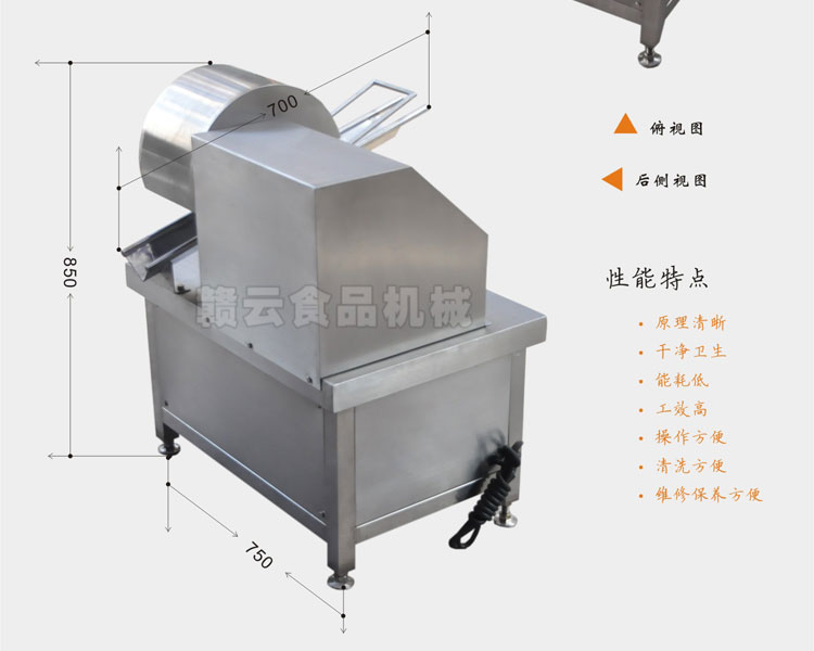 豬蹄劈半機(jī)介紹3