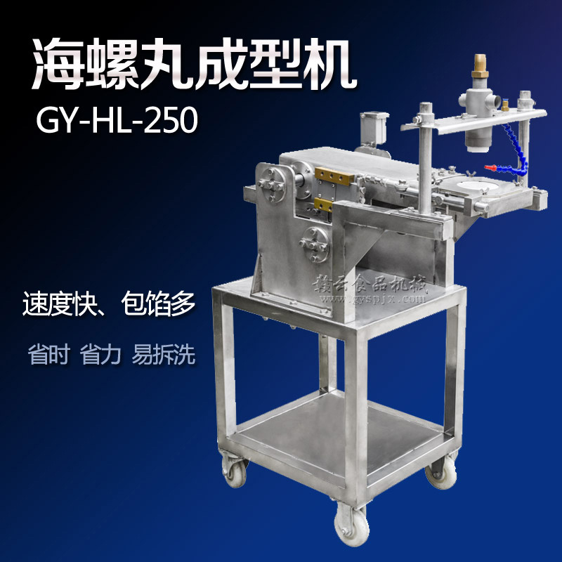 海螺丸成型機(jī) 海螺丸成型機(jī)