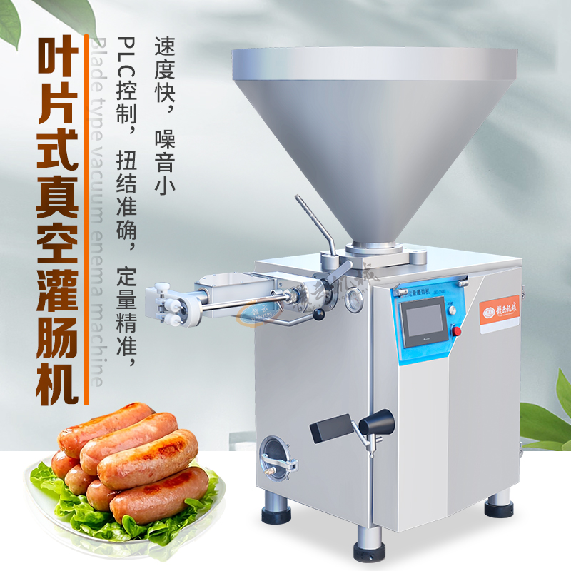 真空葉片灌腸扭結(jié)機(jī) 真空葉片灌腸扭結(jié)機(jī)