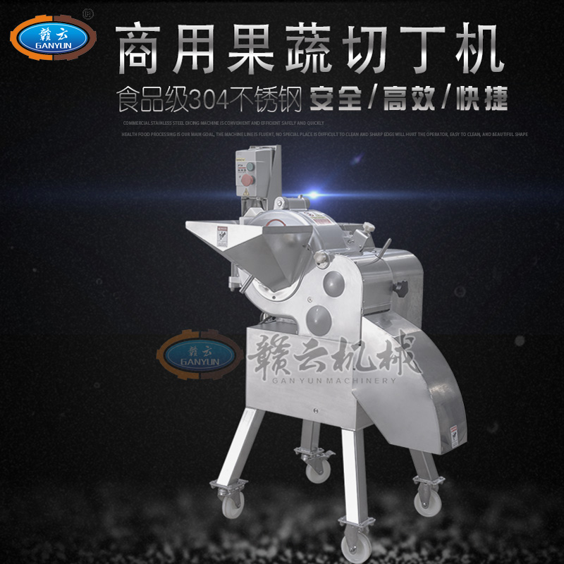 高速果蔬切丁機(jī) 高速果蔬切丁機(jī)